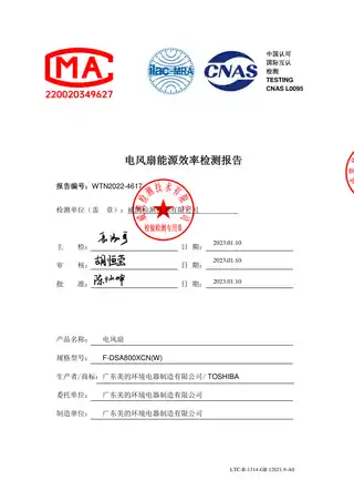 Midea美的 落地扇RoHSF-DSA800XCN(W)CCC220V,1Ph50Hz极地白____东芝产品货号F-DSA800XCN(W)